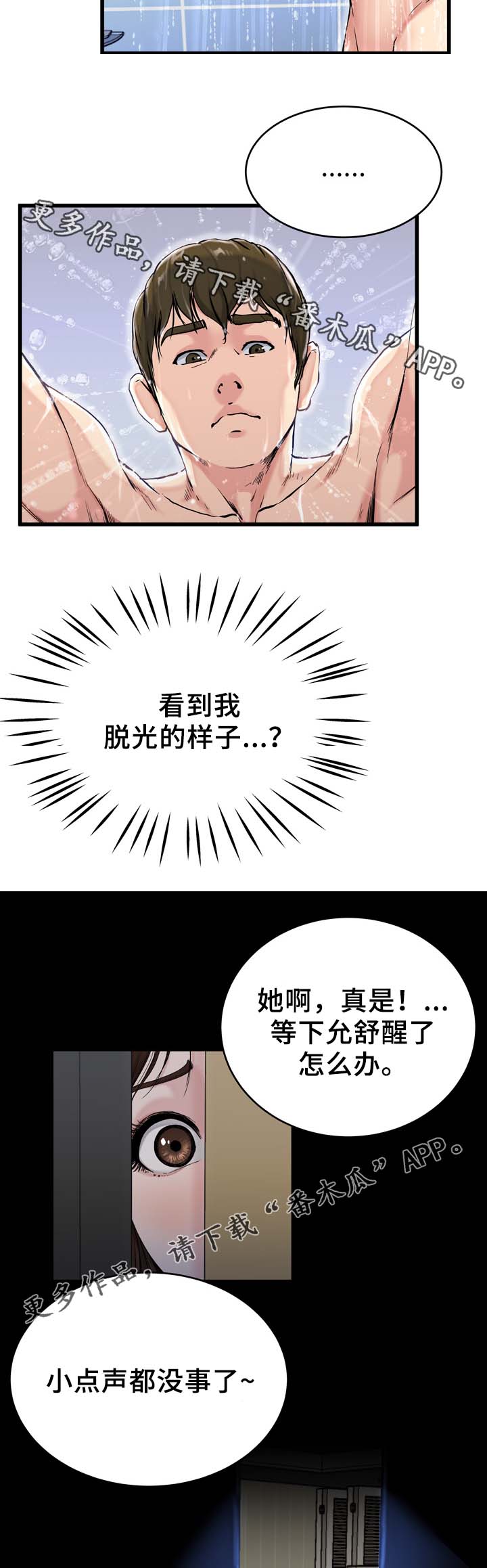 第31章：你的样子我都看过12