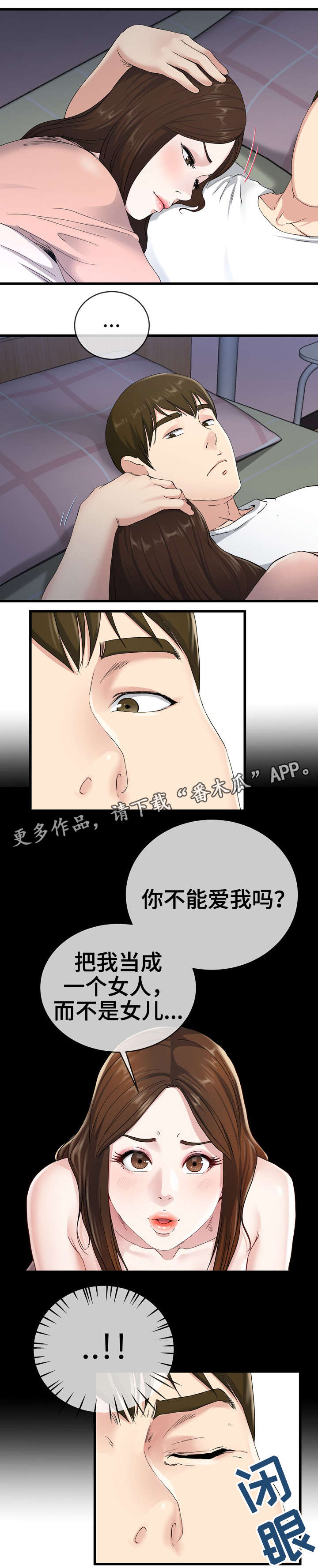 第63章：求你了6