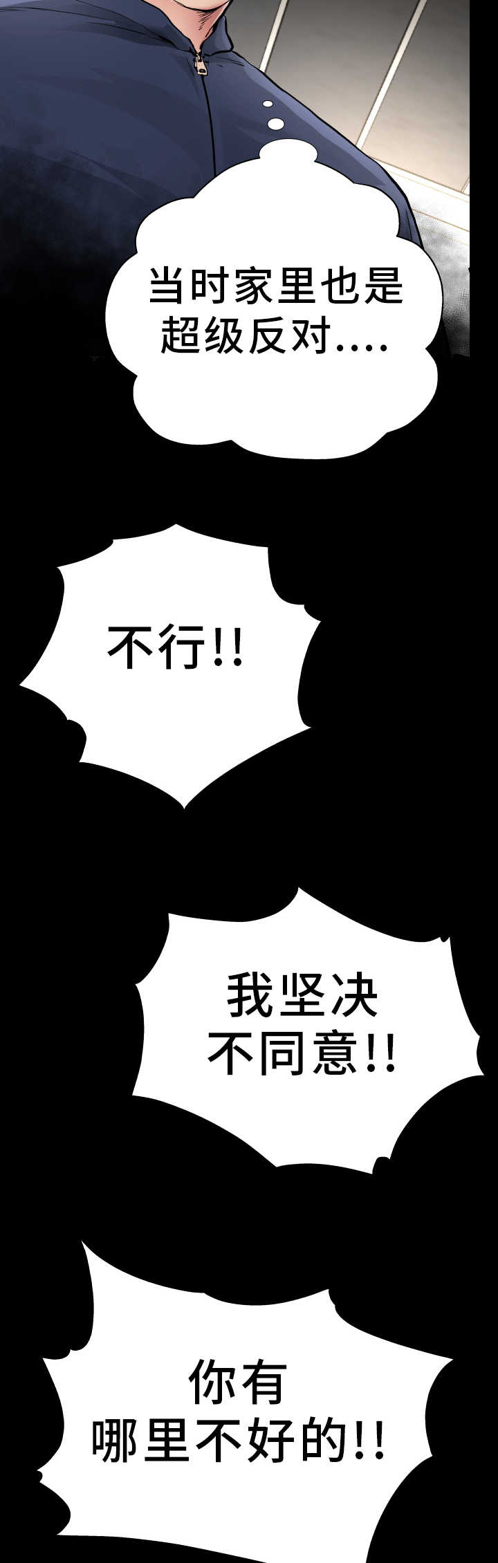 第5章：坚决反对4