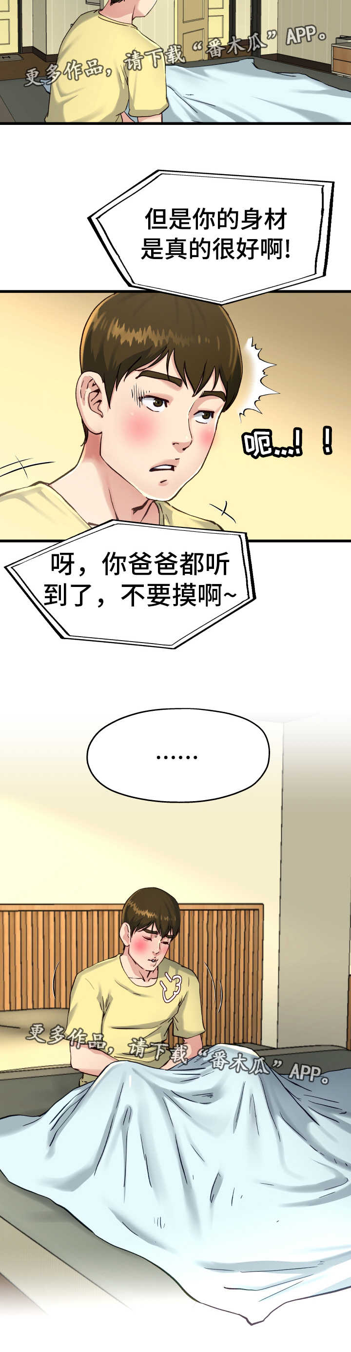 第22章：该怎么办14
