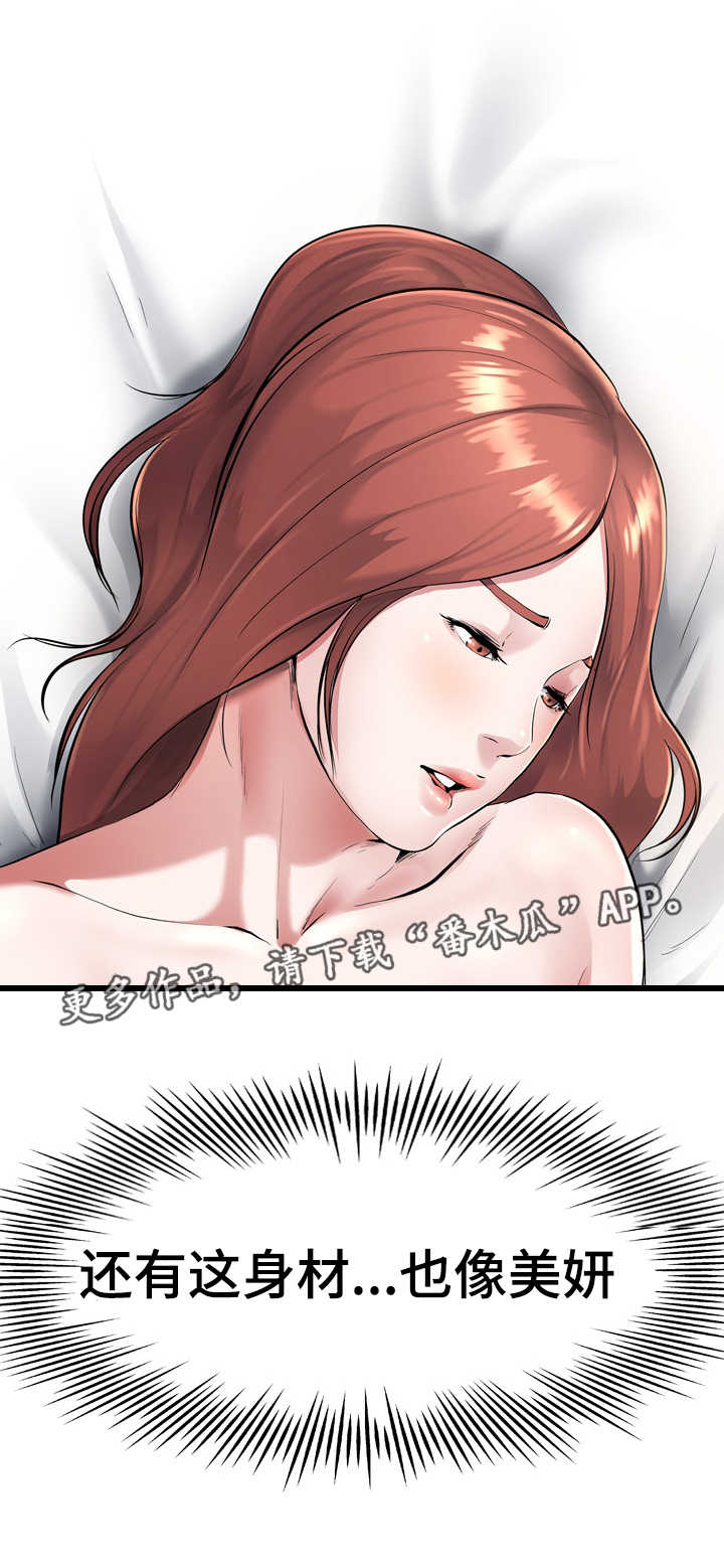 第27章：非常想念11