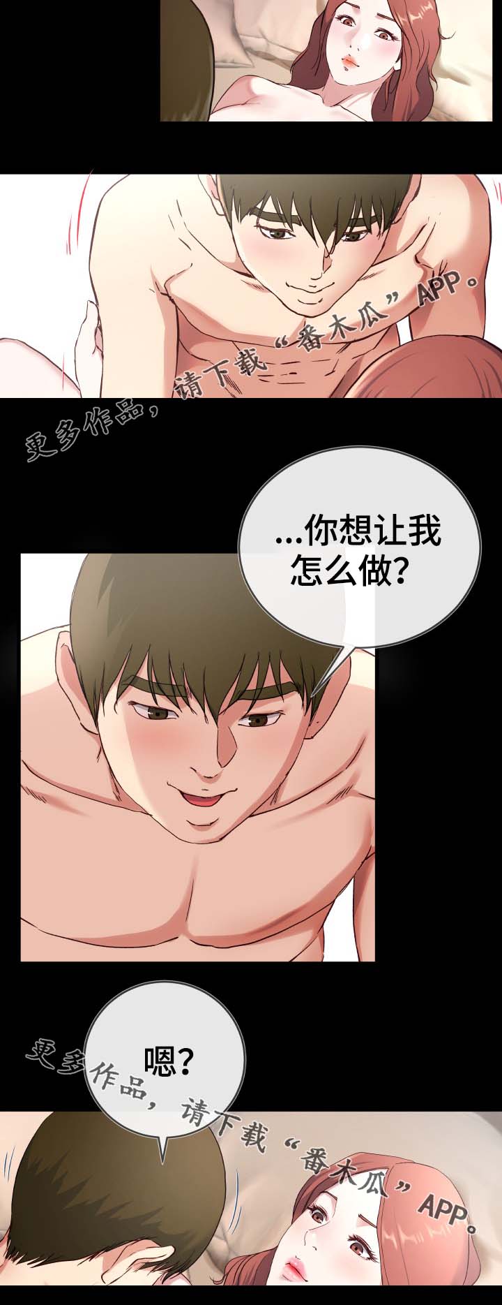 第51章：像爱妈妈那样9