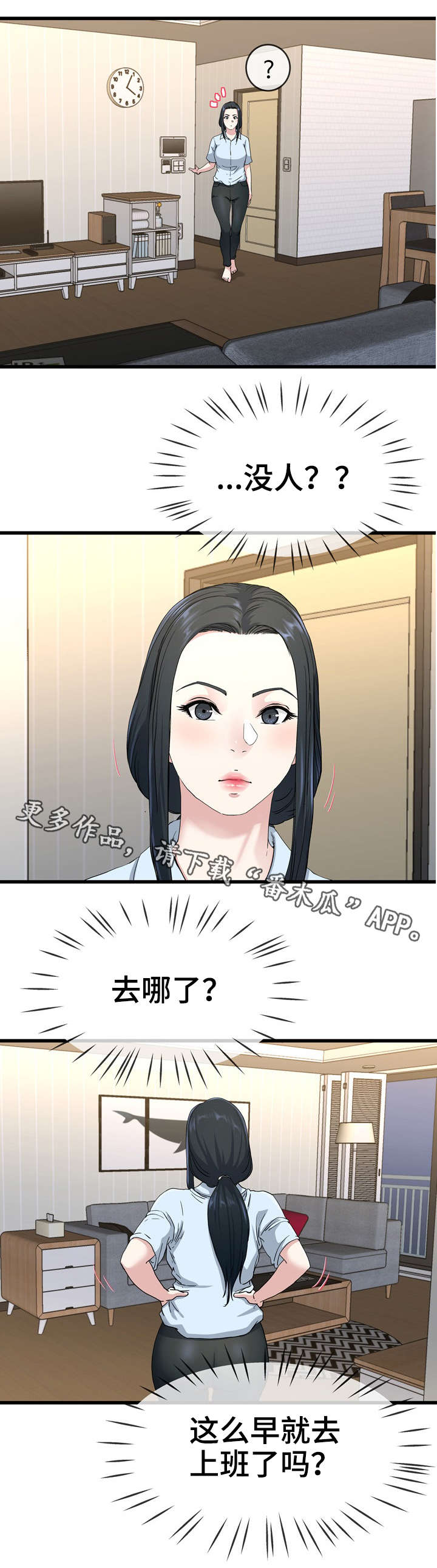 第64章：味道4