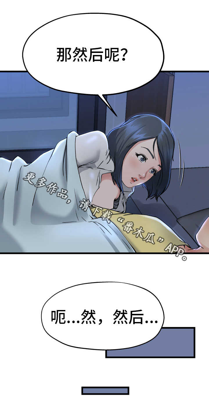 第19章：被子下面0