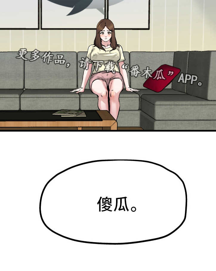 第17章：彻底疯了3