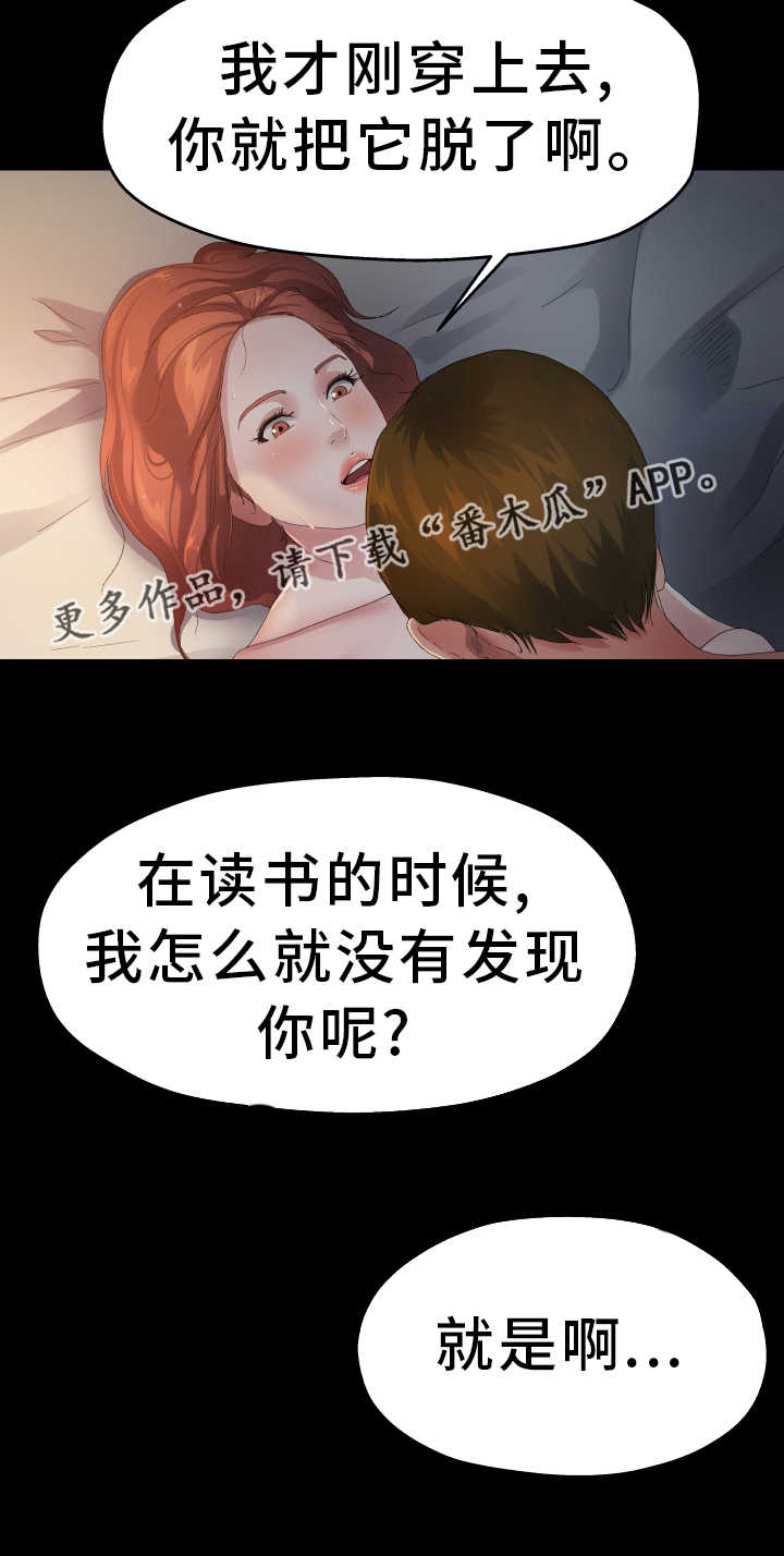 第9章：准备相亲13