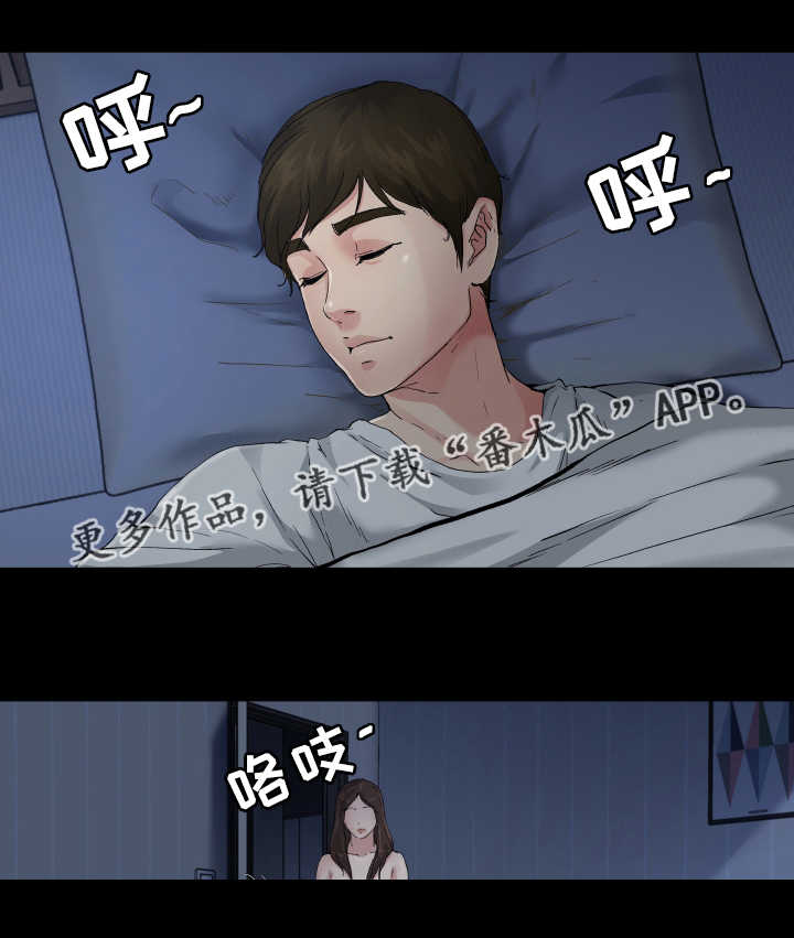 第10章：是做梦吗0