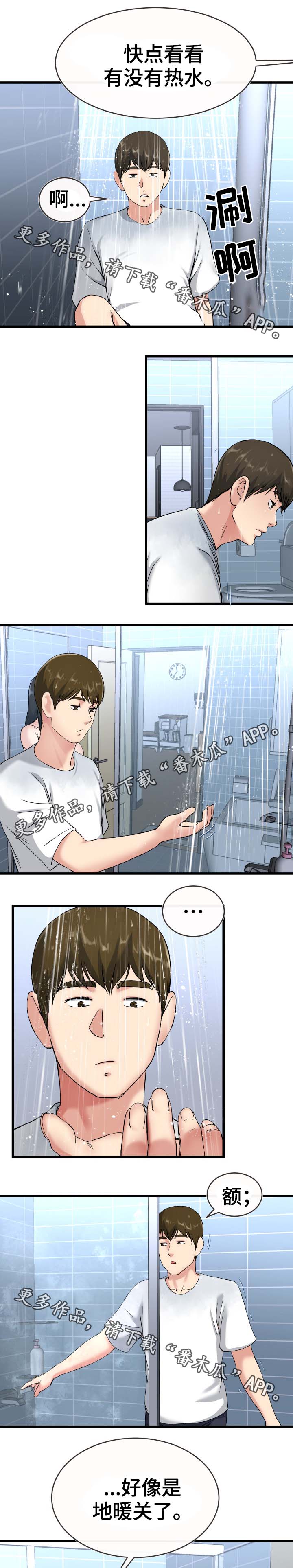 第57章：担忧3