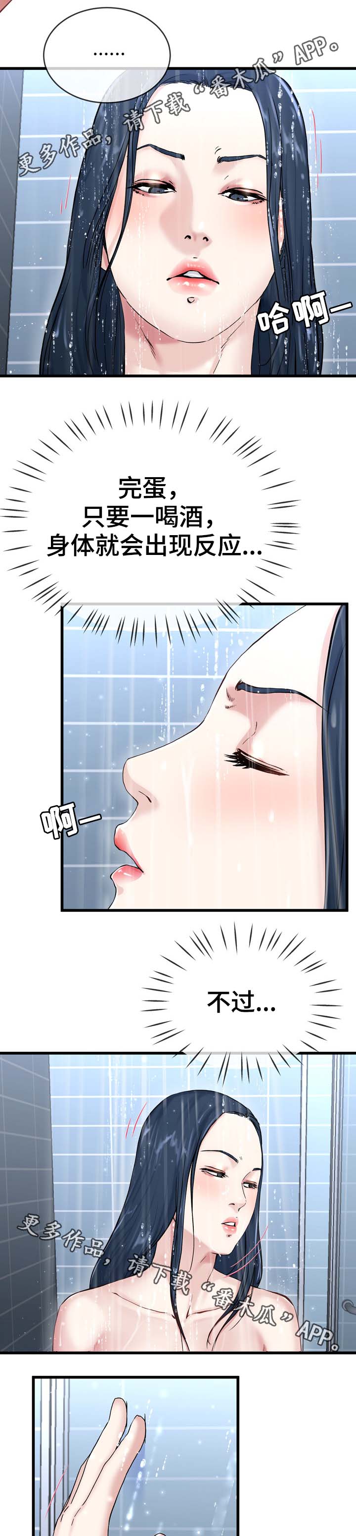 第59章：发生什么事了2