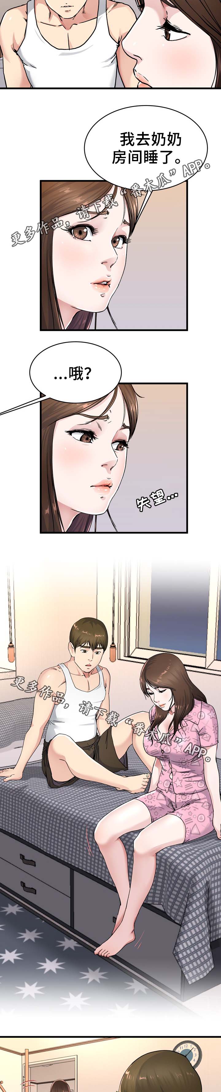 第41章：疯女人3