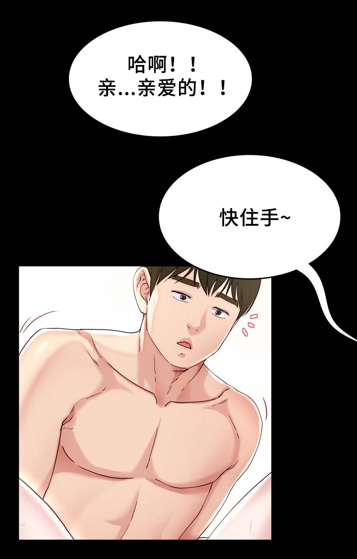 第34章：不要吵醒我5