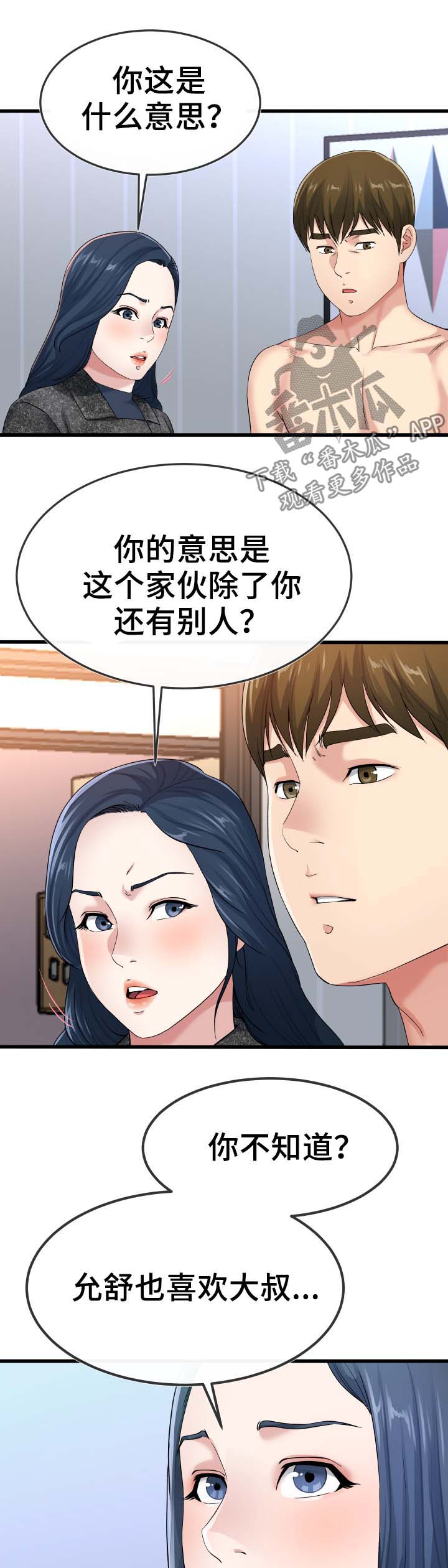 第86章：主人0