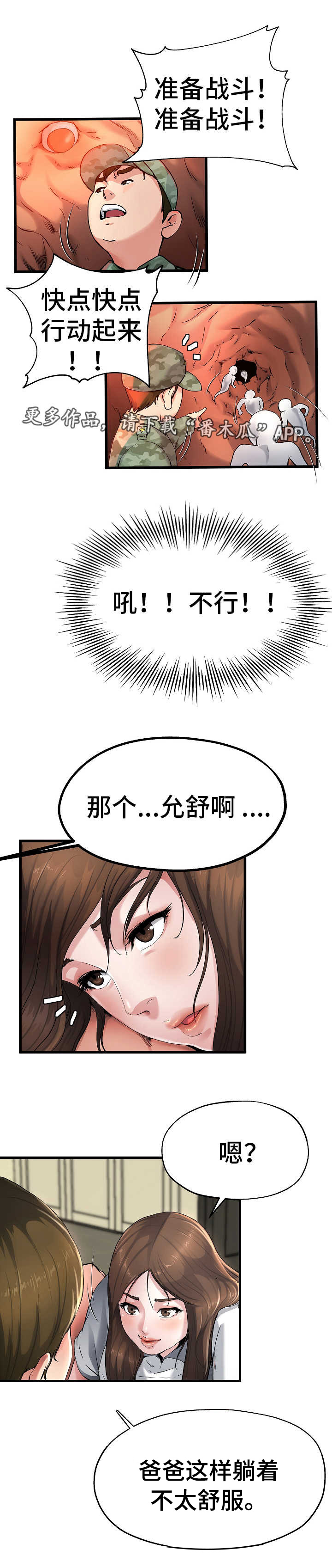 第14章：我都知道2