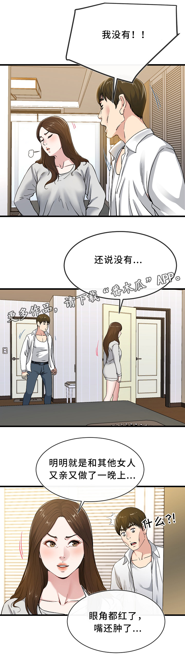 第72章：纠结0