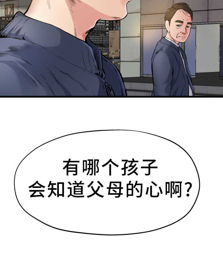 第5章：坚决反对11