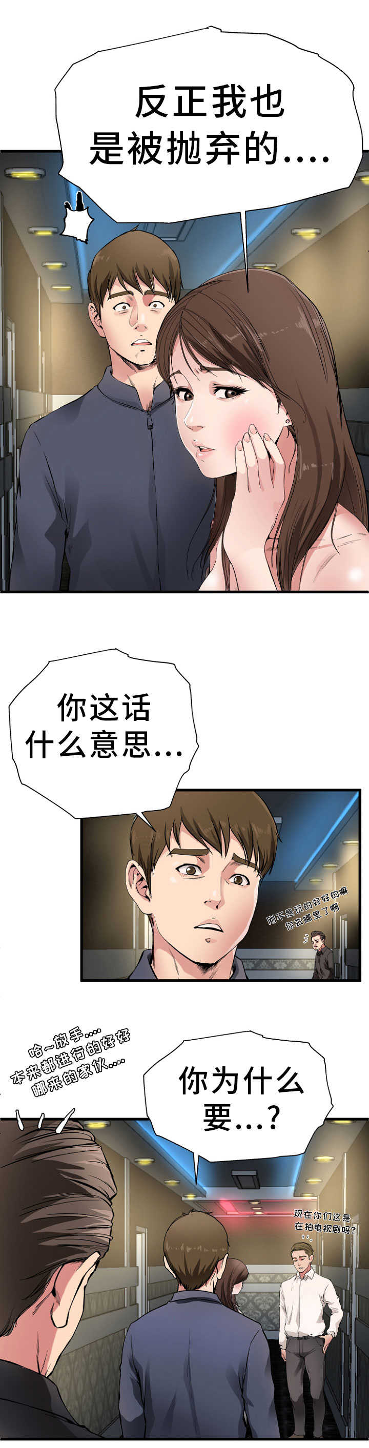 第2章：天高地厚0
