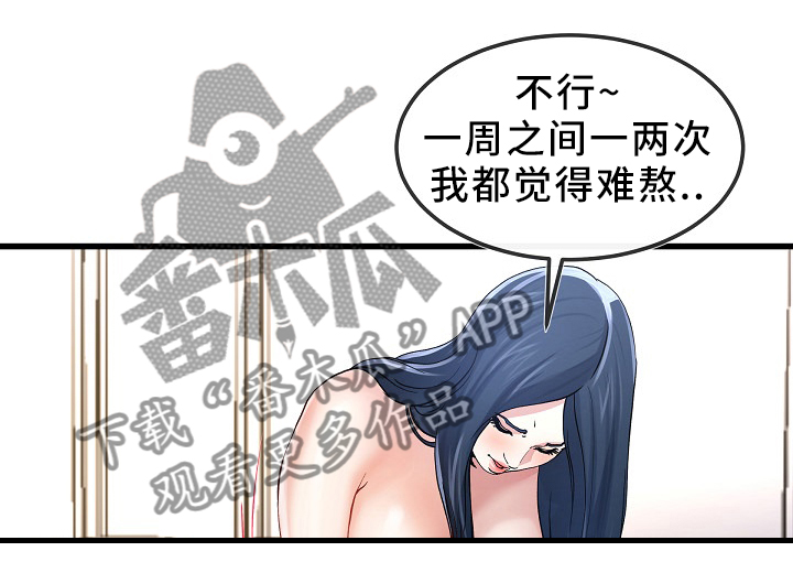 第77章：我也想多见见你3