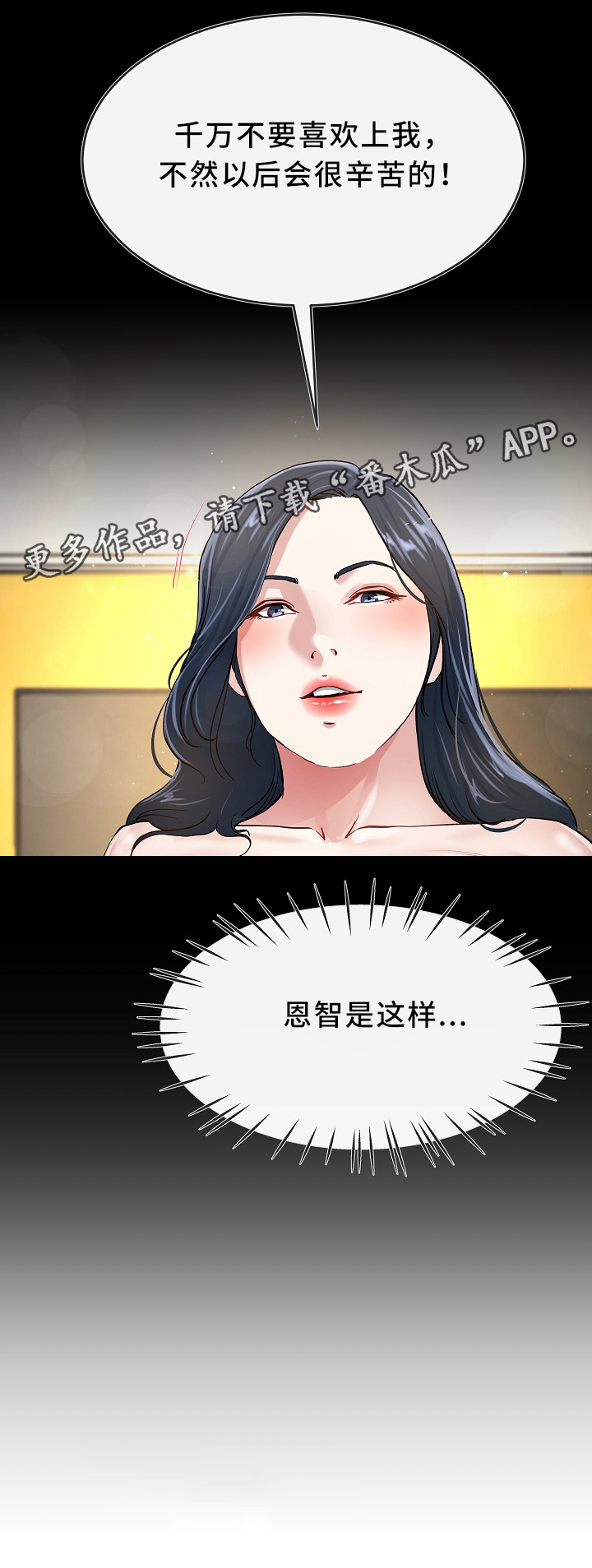 第72章：纠结6