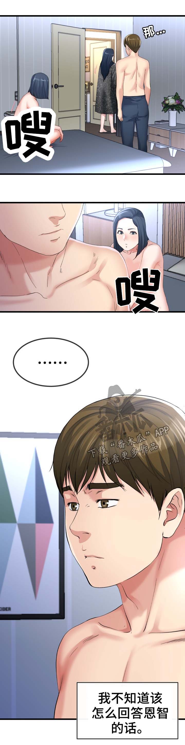 第86章：主人6
