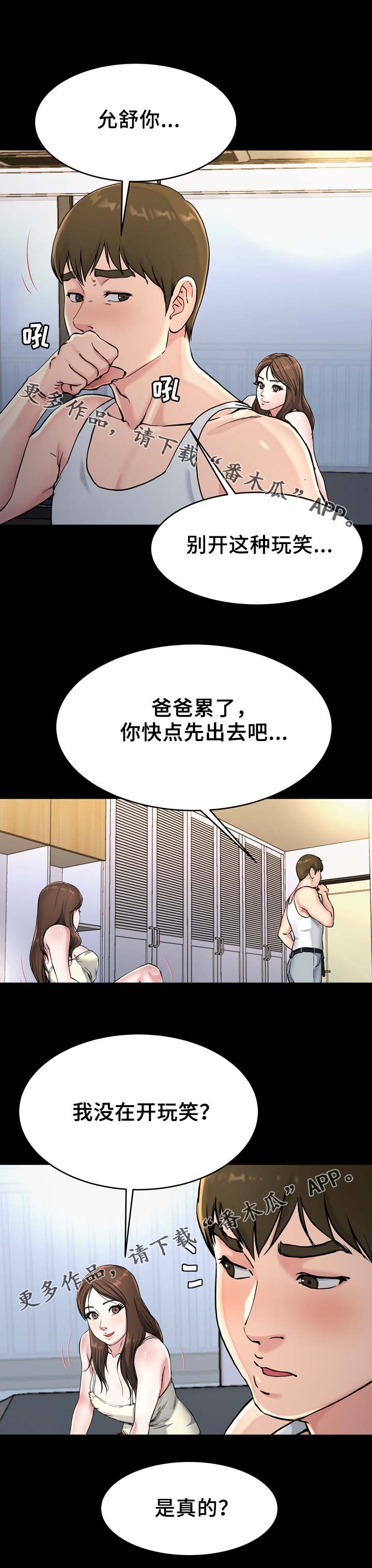 第31章：你的样子我都看过7