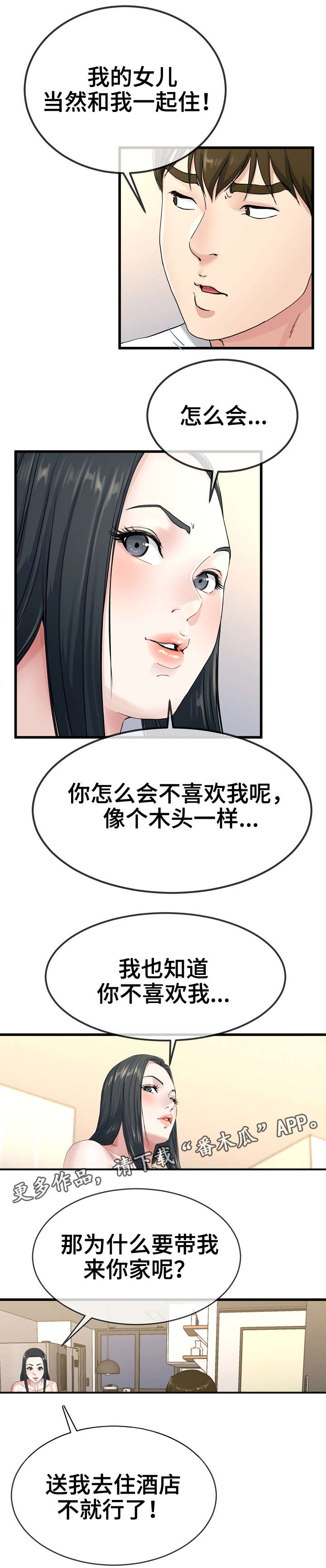第62章：一起睡0
