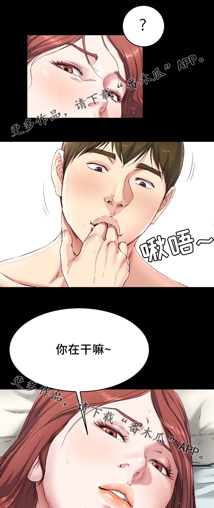 第34章：不要吵醒我6