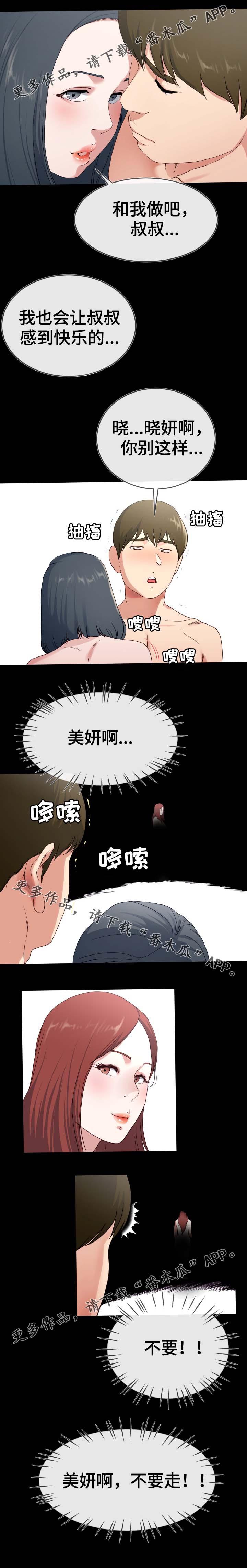 第52章：当作小孩6