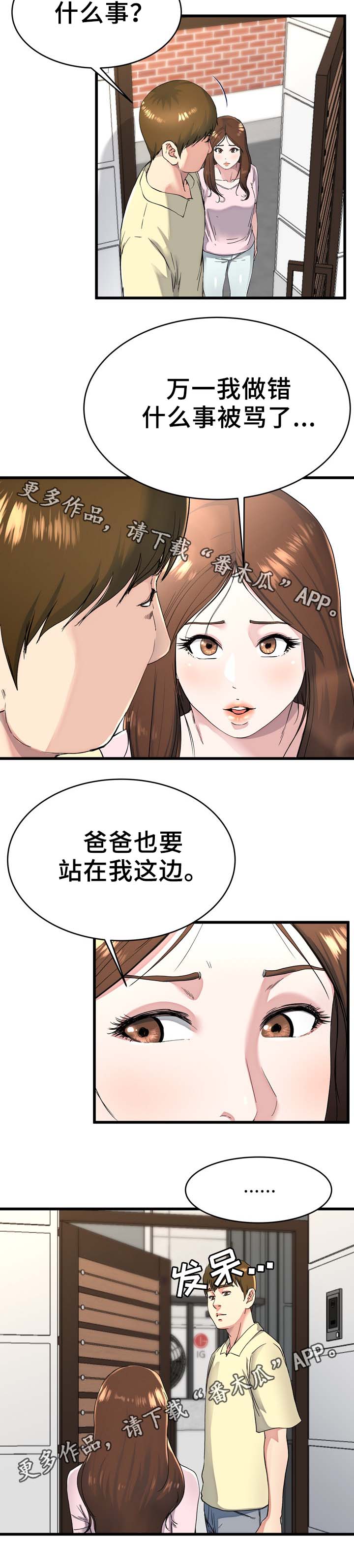 第35章：奶奶家8