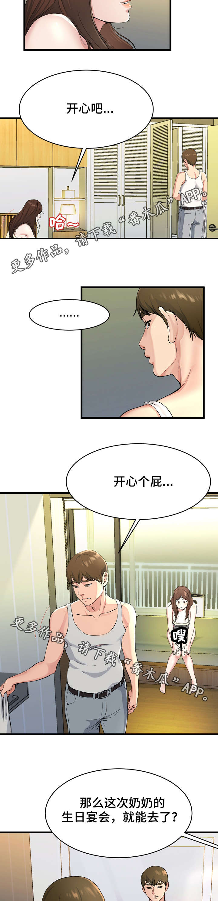 第30章：废话连篇4