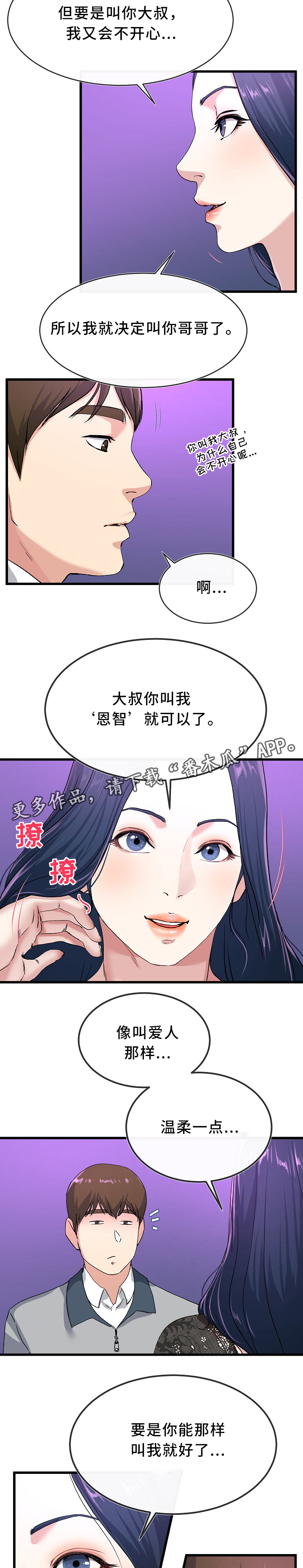 第67章：温柔一点8