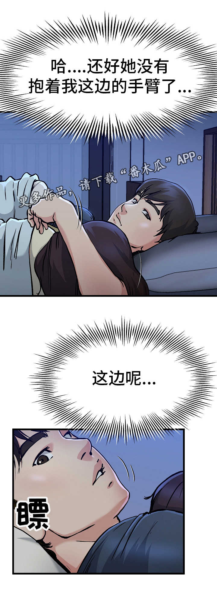 第19章：被子下面9