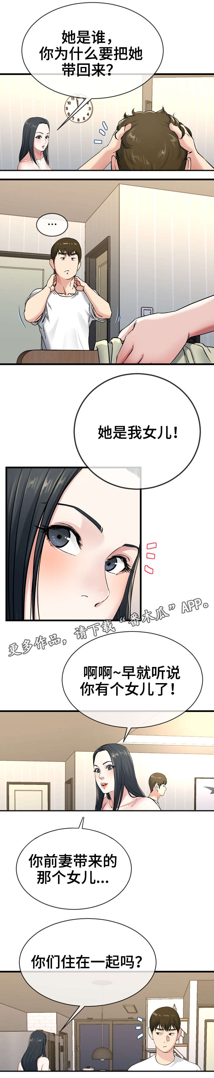 第61章：不满6