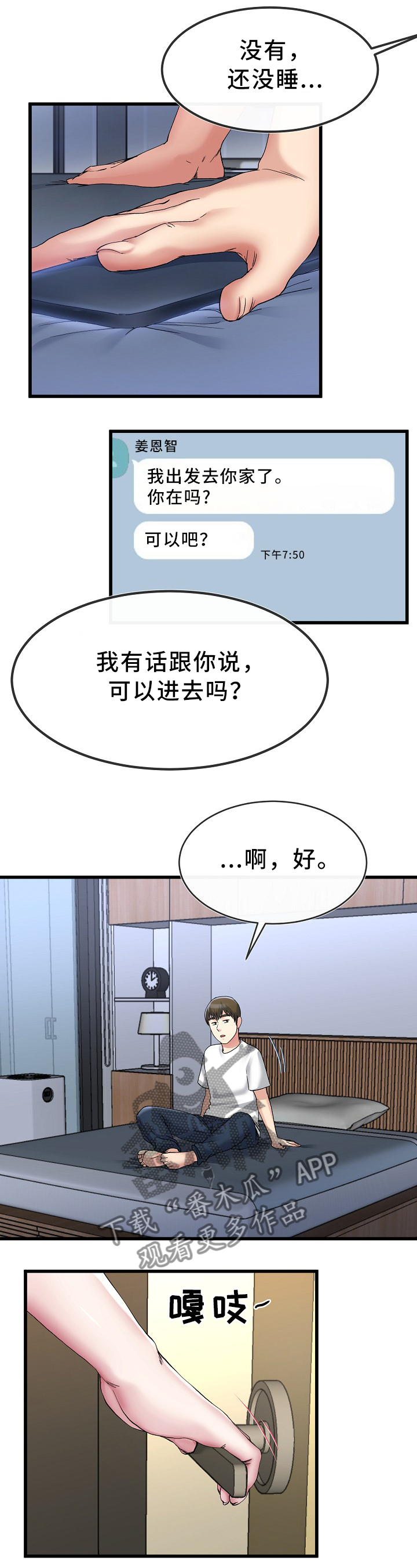 第80章：畅想7