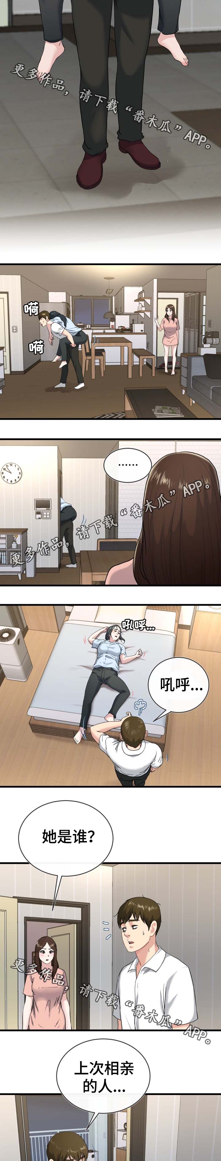 第54章：又没想做什么2