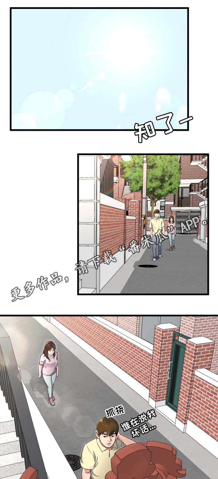 第35章：奶奶家3