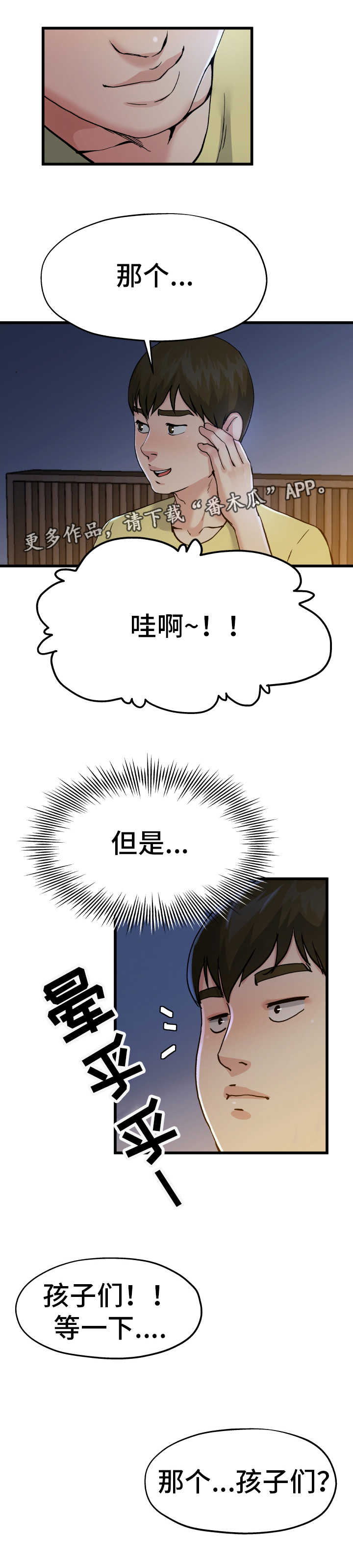 第18章：恐怖故事6