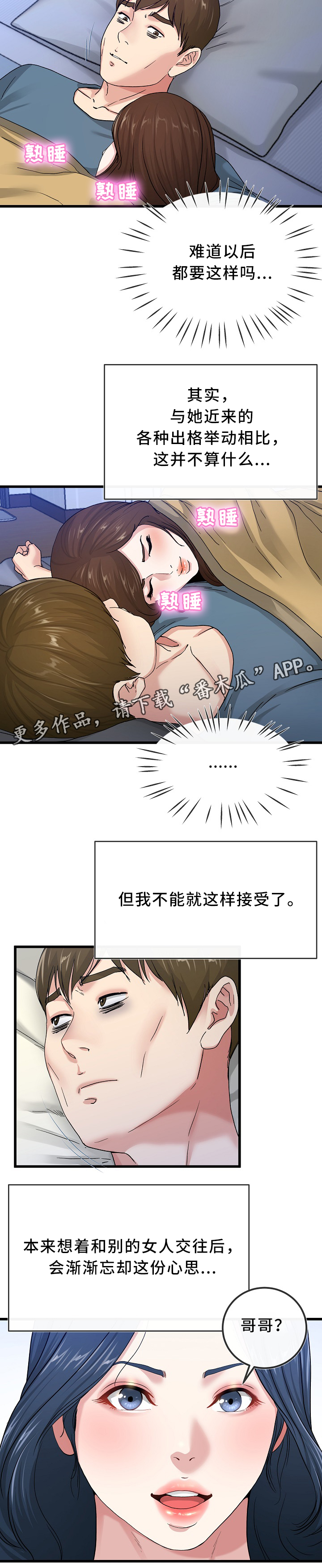 第74章：真的好累5