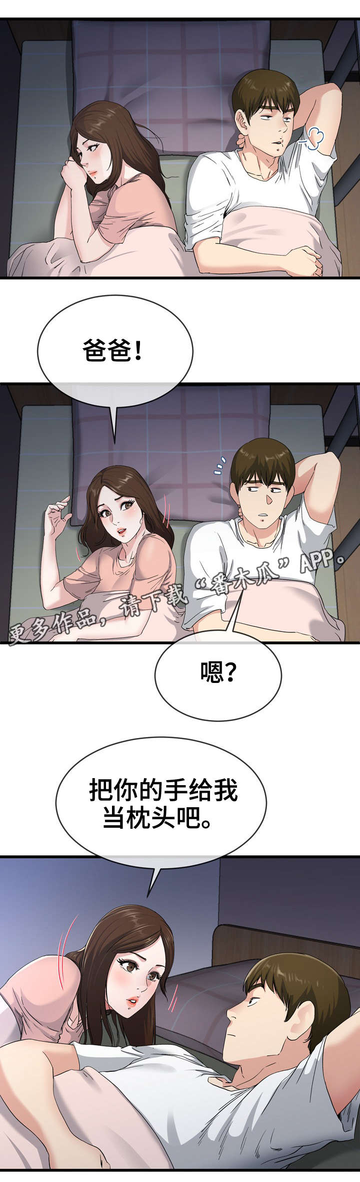 第63章：求你了4