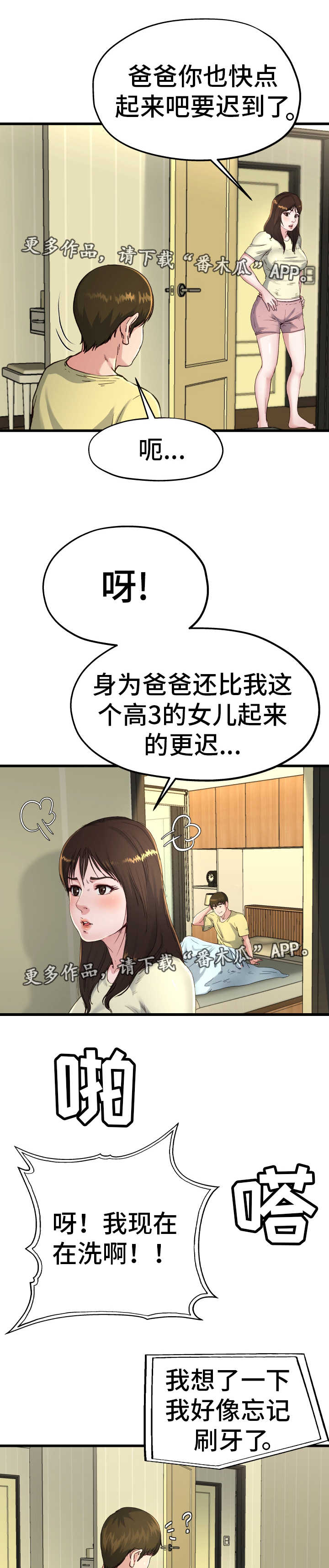 第22章：该怎么办13