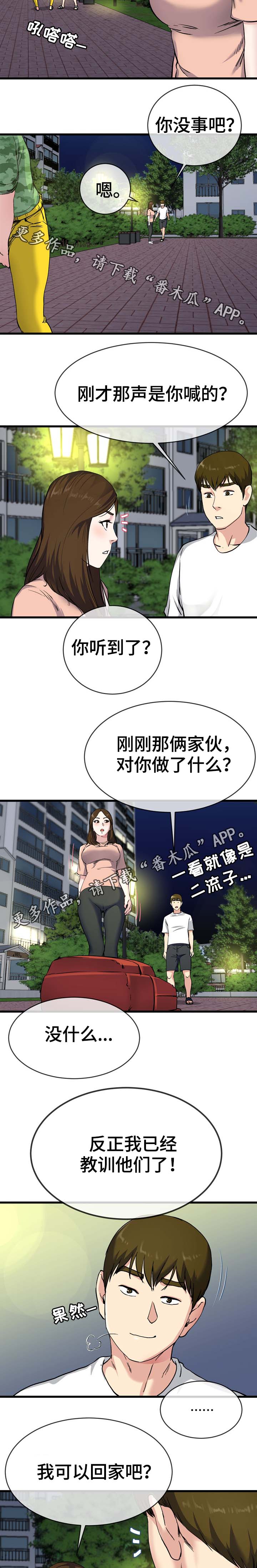 第60章：巾帼不让须眉5