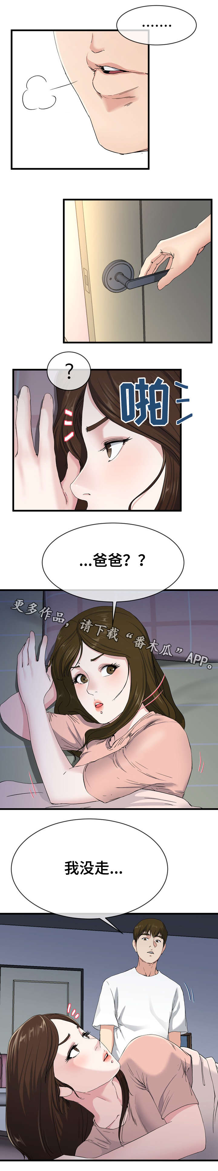 第63章：求你了2