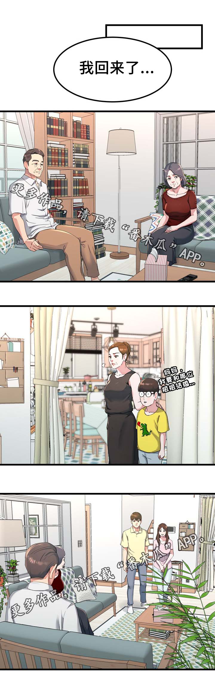 第35章：奶奶家9