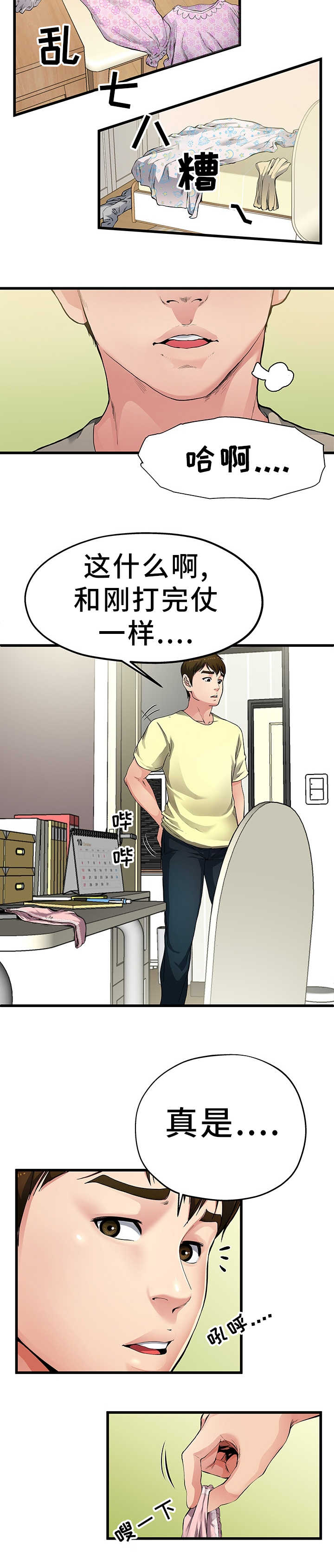 第3章：更加想她8
