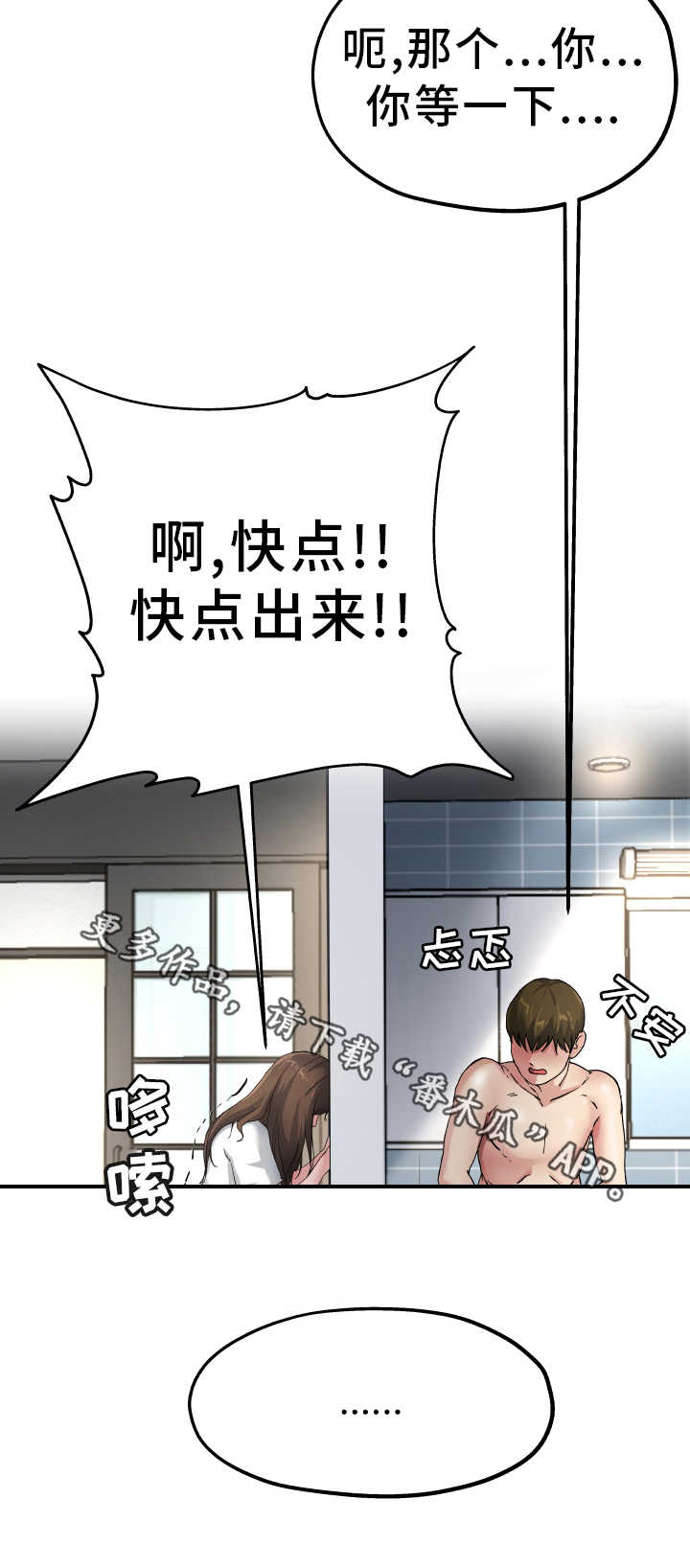 第11章：光棍气息8