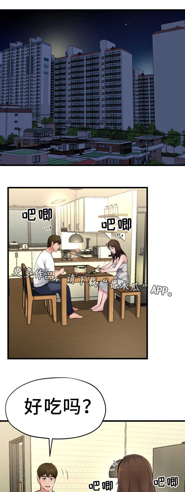 第8章：对她负责3