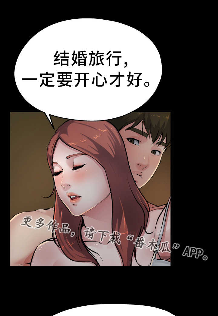 第9章：准备相亲12