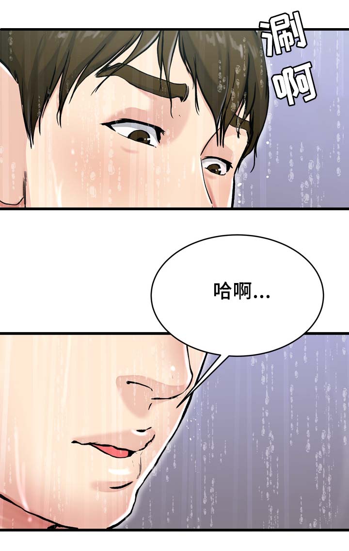 第32章：身在福中不知福0