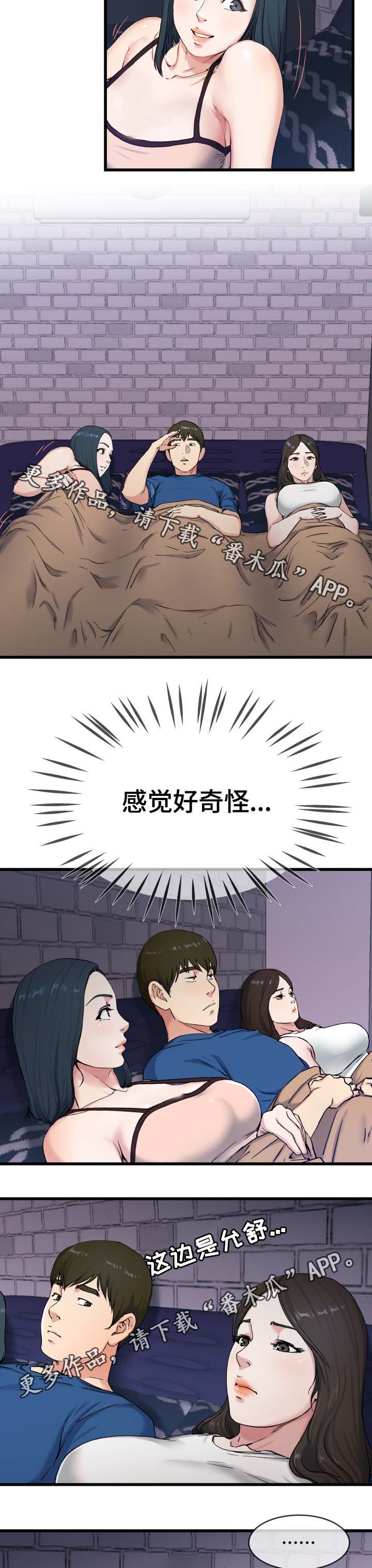 第46章：叔叔在中间5