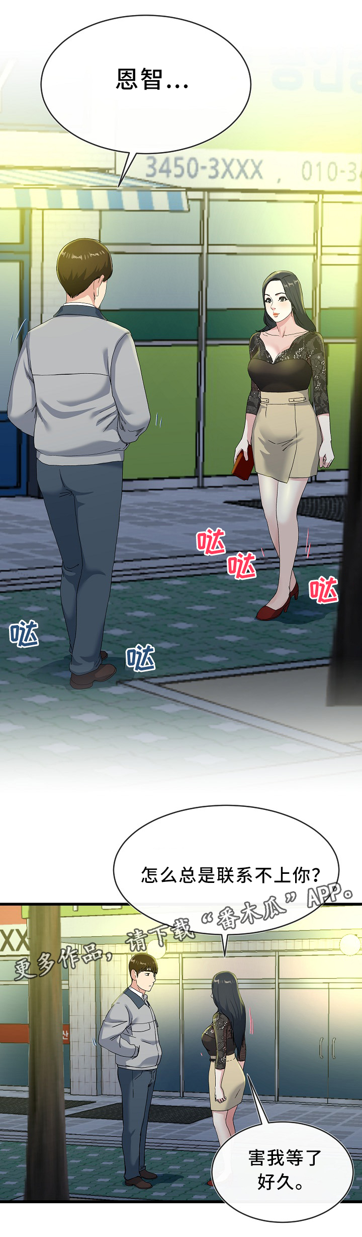 第67章：温柔一点0