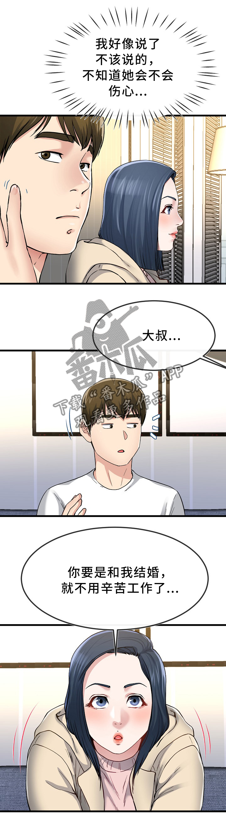 第80章：畅想3